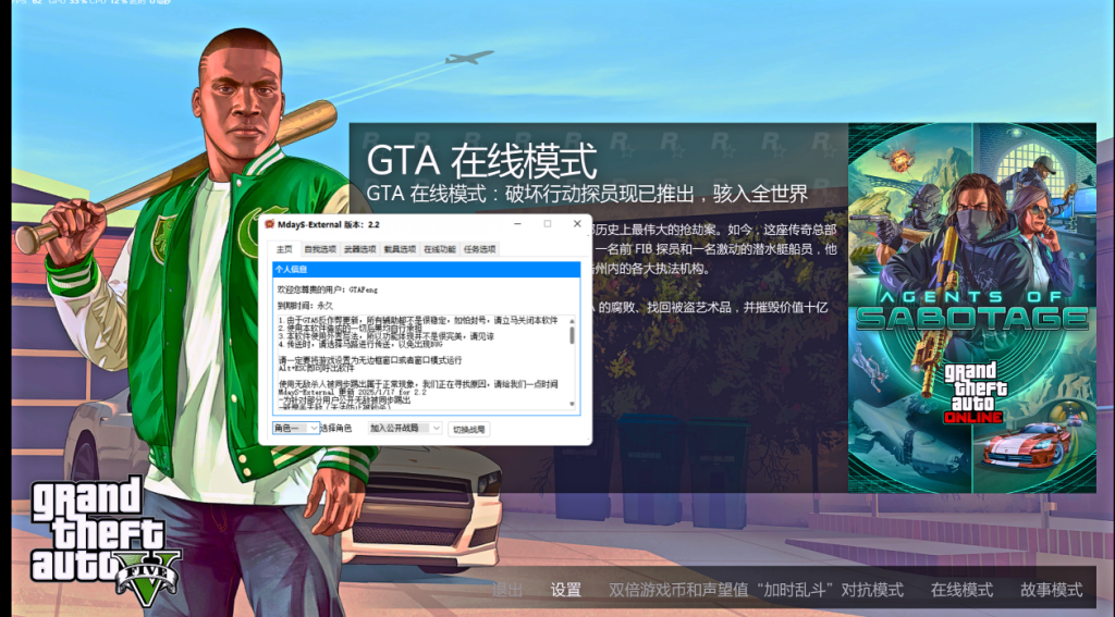 图片[8]-GTA天若使用教程-超5博客