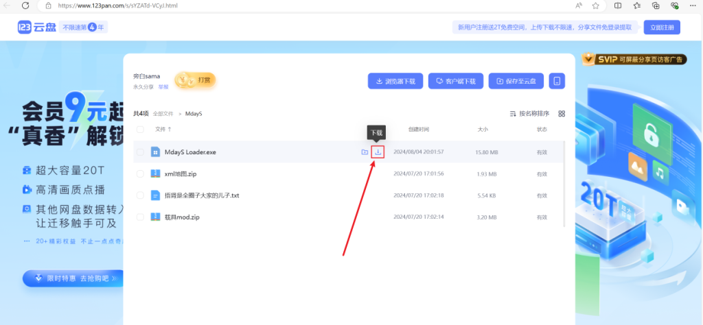 图片[2]-GTA天若使用教程-超5博客