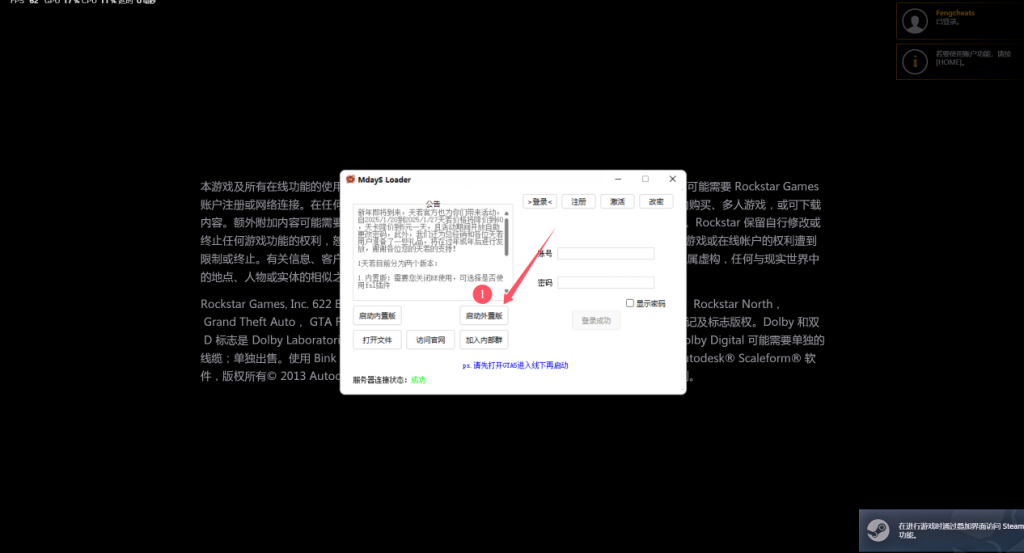 图片[7]-GTA天若使用教程-超5博客
