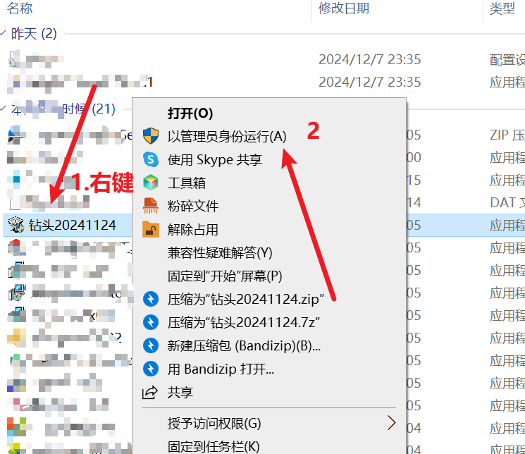 图片[1]-GTA钻头使用教程-超5博客